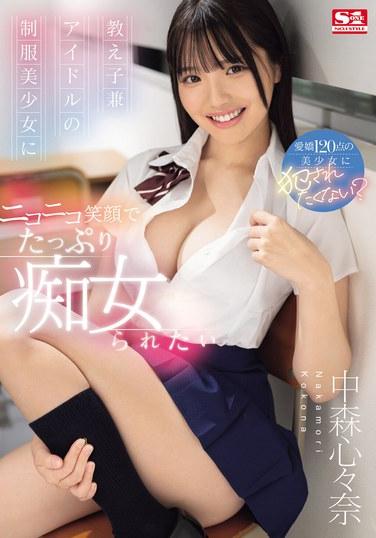 中森心々奈TKSONE-259ed2k磁力链接迅雷下载地址在线观看