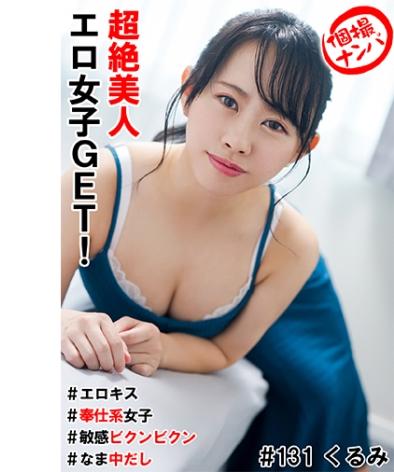 HNHU-0131 