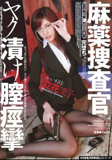 立花里子IESP-194ed2k磁力链接迅雷下载地址在线观看
