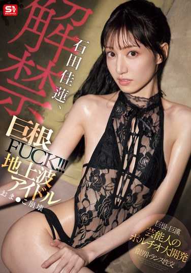 石田佳莲SONE-635ed2k磁力链接迅雷下载地址在线观看