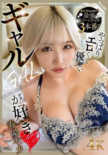 春阳モカSQTE-603ed2k磁力链接迅雷下载地址在线观看