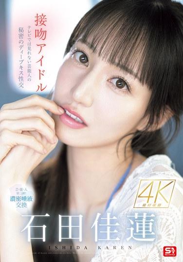 石田佳莲SONE-612ed2k磁力链接迅雷下载地址在线观看