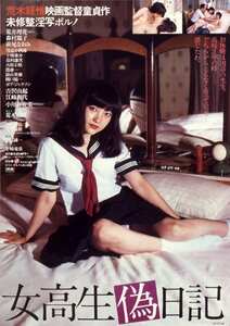 NKT-249 荒井理花,森村陽子,萩尾なおみ
