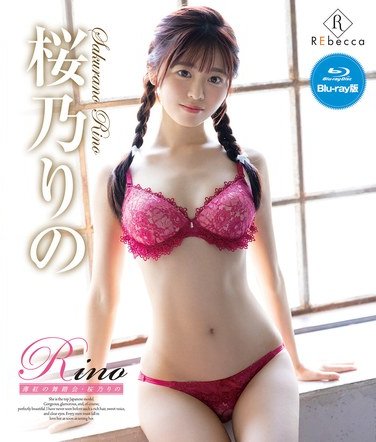 桜乃りのREBDB-936ed2k磁力链接迅雷下载地址在线观看