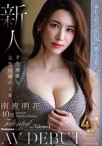 南波明花JUR-462ed2k磁力链接迅雷下载地址在线观看