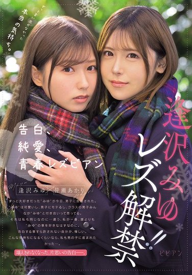 逢沢みゆ,皆瀬あかりBBAN-534ed2k磁力链接迅雷下载地址在线观看