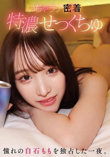 白石桃YMDS-202ed2k磁力链接迅雷下载地址在线观看