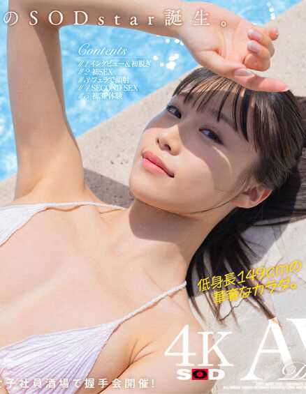 齐藤帆夏STARS-945ed2k磁力链接迅雷下载地址在线观看