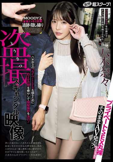 八木奈々MIDA-072ed2k磁力链接迅雷下载地址在线观看