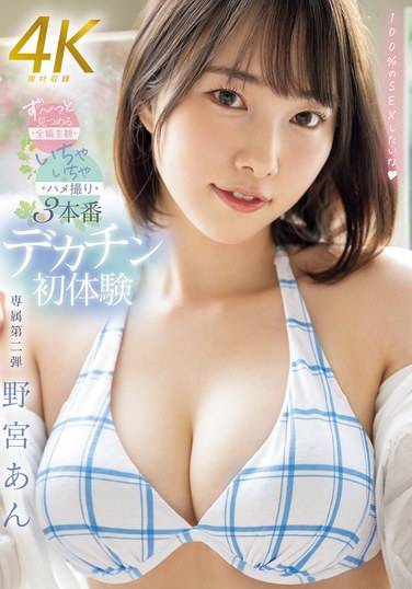 野宫杏MIDV-939ed2k磁力链接迅雷下载地址在线观看
