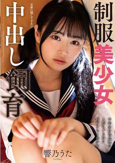 响乃うたAMBI-191ed2k磁力链接迅雷下载地址在线观看