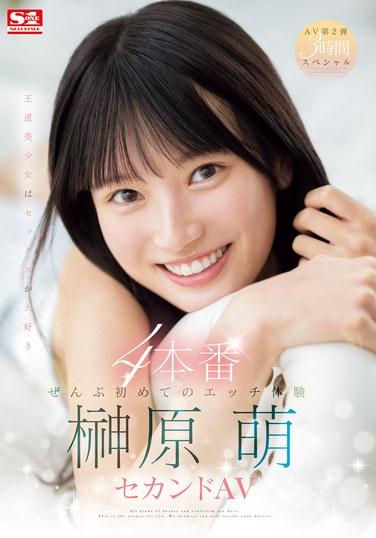SONE-426 神原萌