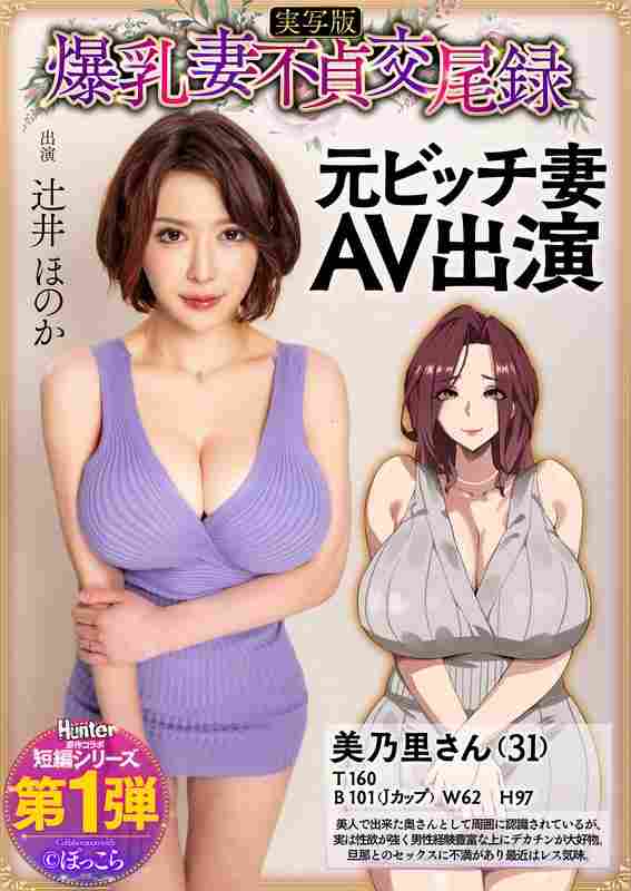 辻井穗花HNTRS-001ed2k磁力链接迅雷下载地址在线观看