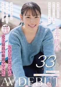 玉井晴香SDNM-517ed2k磁力链接迅雷下载地址在线观看