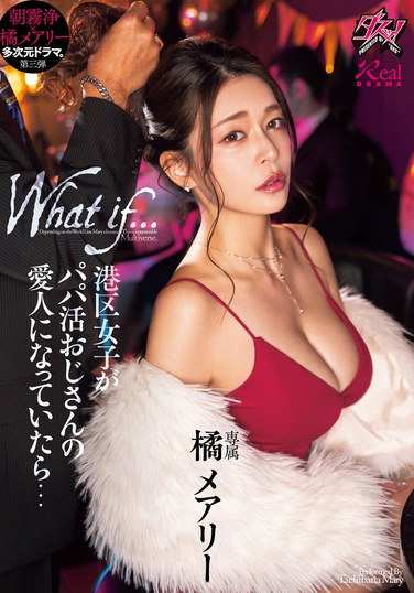 橘玛丽DASS-490ed2k磁力链接迅雷下载地址在线观看