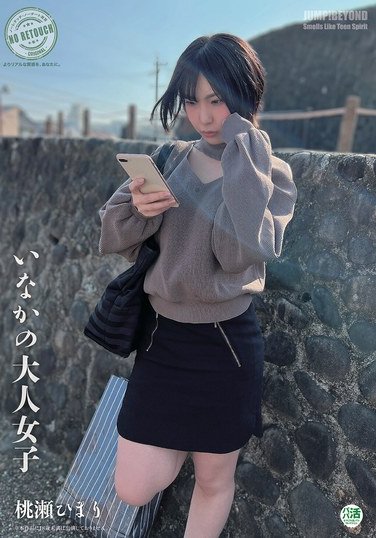 桃瀬ひまりJUBE-031ed2k磁力链接迅雷下载地址在线观看