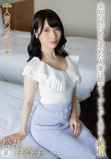松井日奈子SOAV-120ed2k磁力链接迅雷下载地址在线观看