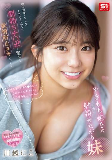 川越に子SONE-628ed2k磁力链接迅雷下载地址在线观看