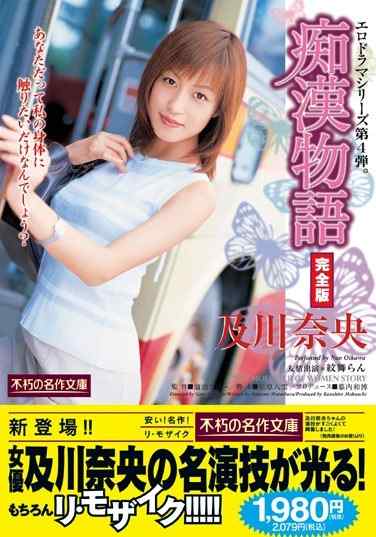 及川奈央BUNK-013ed2k磁力链接迅雷下载地址在线观看