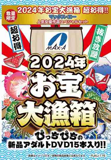 FUKU-175ed2k磁力链接迅雷下载地址在线观看