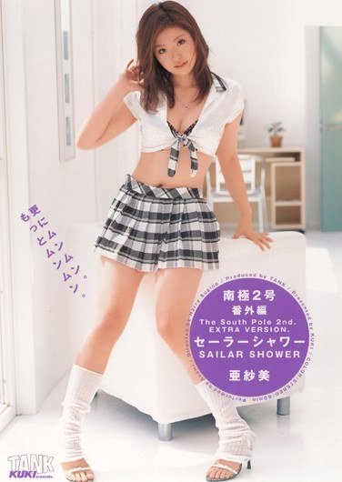 KTRD-095 亜紗美