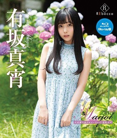 有坂真宵REBDB-480ed2k磁力链接迅雷下载地址在线观看