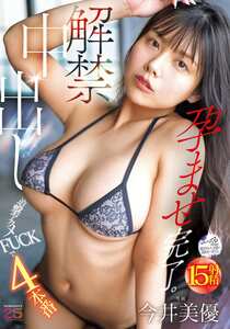 今井美優MIDA-377ed2k磁力链接迅雷下载地址在线观看