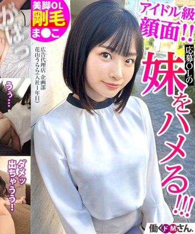 花山さん,広告代理店,入社1年目MIUM-1019ed2k磁力链接迅雷下载地址在线观看