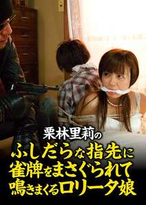 栗林里莉CNPD-029ed2k磁力链接迅雷下载地址在线观看