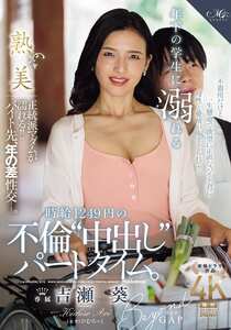 吉瀬葵ROE-435ed2k磁力链接迅雷下载地址在线观看