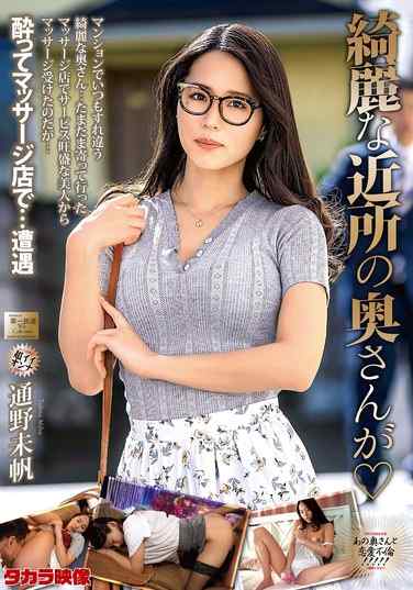 MOND-276 通野未帆
