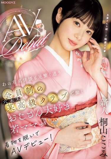 桐山心美TKMIFD-538ed2k磁力链接迅雷下载地址在线观看
