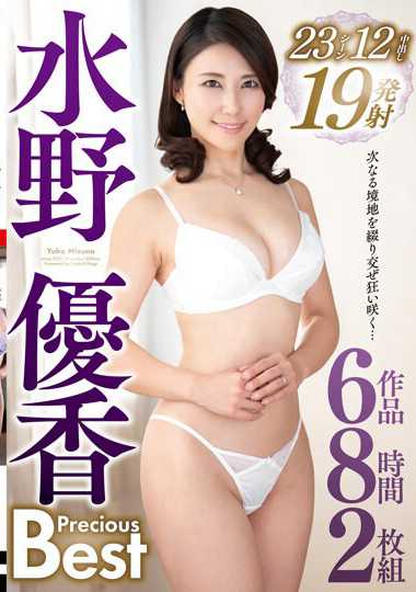 水野优香ABBA-632ed2k磁力链接迅雷下载地址在线观看