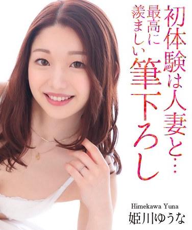 姫川优奈（月城兰）MASE-061ed2k磁力链接迅雷下载地址在线观看