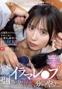 渚あいりSONE-988ed2k磁力链接迅雷下载地址在线观看