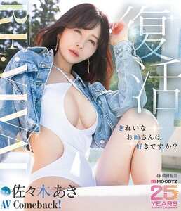 佐々木あきMIKR-055ed2k磁力链接迅雷下载地址在线观看