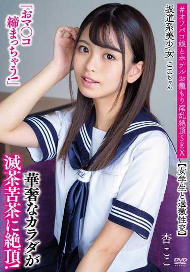 杏子子APAK-296ed2k磁力链接迅雷下载地址在线观看