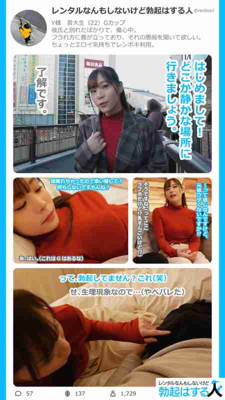 RENT-001 