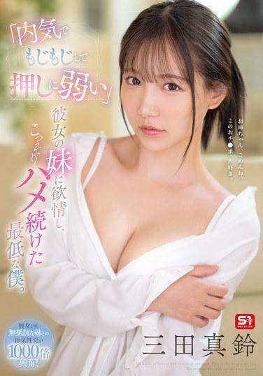 三田真铃SONE-626ed2k磁力链接迅雷下载地址在线观看