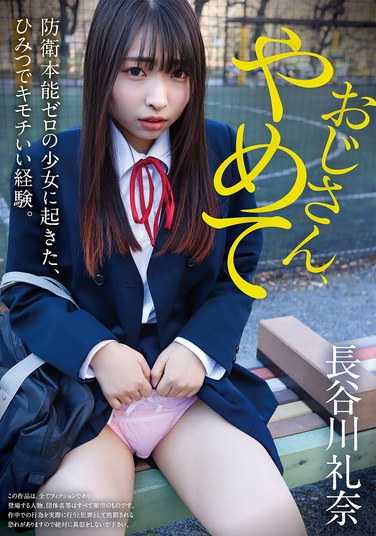 YMDD-400 长谷川礼奈