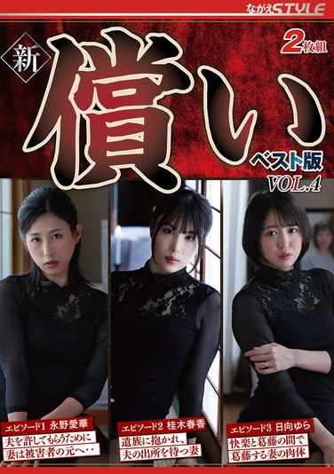 NSFS-349 永野爱华,桂木春香,日向由罗