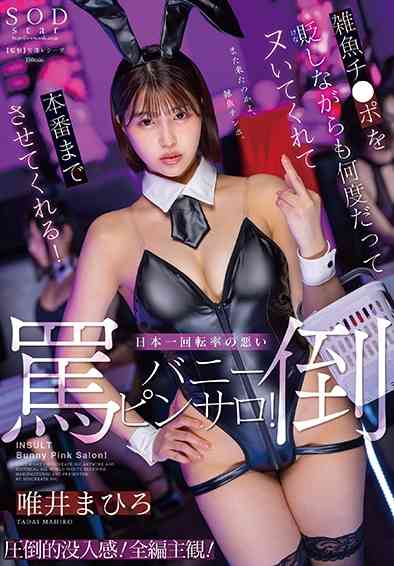 唯井真寻START-275ed2k磁力链接迅雷下载地址在线观看
