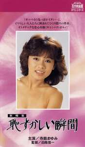 NKT-259 寺島まゆみ,森村陽子,佐々木美子,麻生みちこ,川村真樹,早川由美
