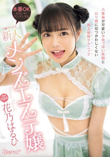 花乃春ひCAWD-755ed2k磁力链接迅雷下载地址在线观看