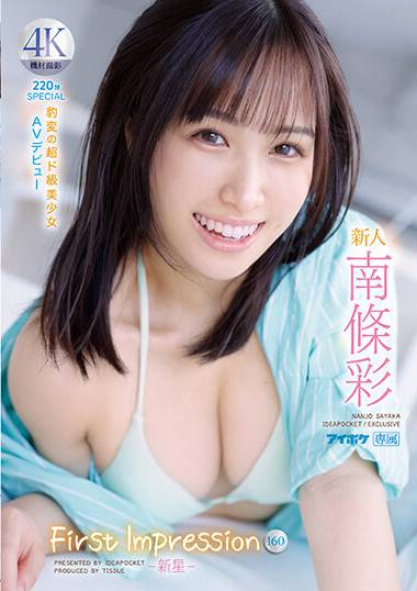 南条彩IPZZ-097ed2k磁力链接迅雷下载地址在线观看