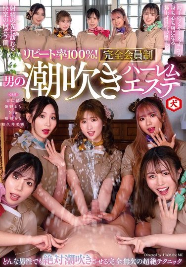 DNJR-142 末広純,幾野まち,Nia（伊東める）,福田もも,和久井美兎