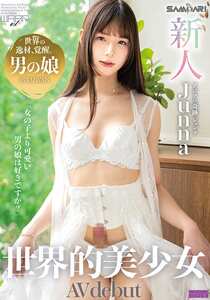 Junna HungDAA-001ed2k磁力链接迅雷下载地址在线观看