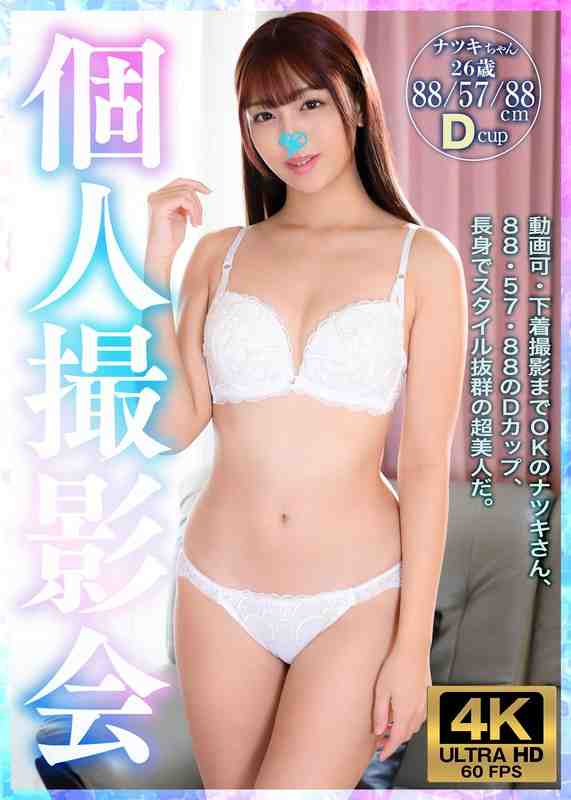 GKJSK-012ed2k磁力链接迅雷下载地址在线观看