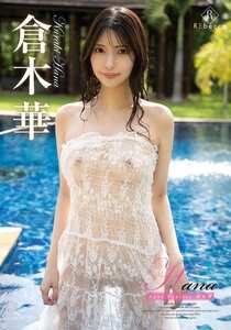 倉木華REBD-991ed2k磁力链接迅雷下载地址在线观看