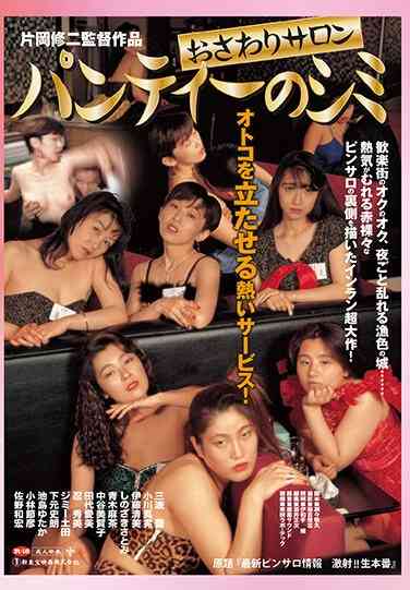 STOD-9224 三波圣,小川真实,伊藤清美,紫乃ざ如月と美（三沢亚也）,青木麻茶